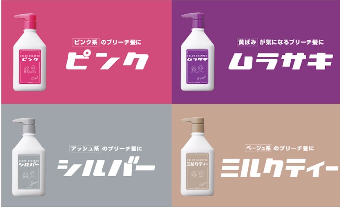 プリュスオー カラーシャンプーのレパートリーは?