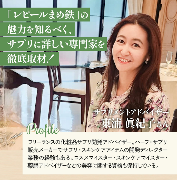 リニューアルした後のレピールまめ鉄を徹底取材&レビュー!
