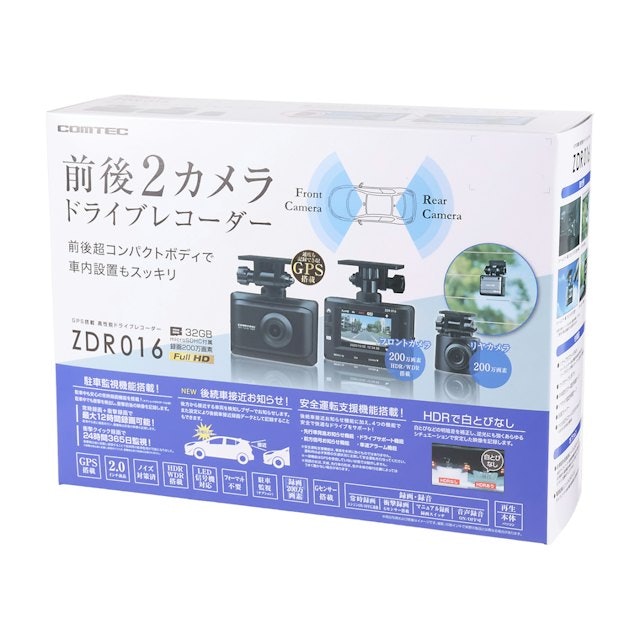 コムテック ドライブレコーダー ZDR016をレビュー!クチコミ コムテック ドライブレコーダー ZDR016をレビュー!クチコミ