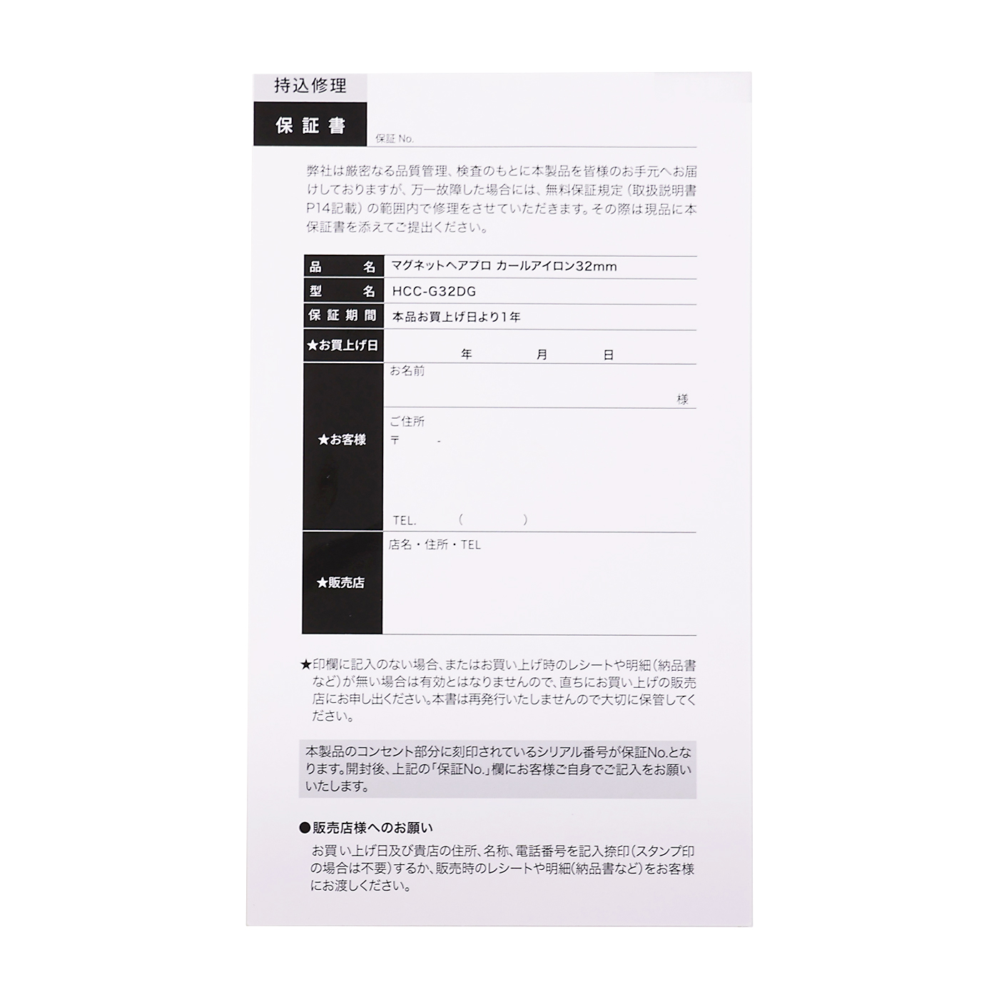 ホリスティックキュア マグネットヘアプロ カールアイロン HCC-G32DGの