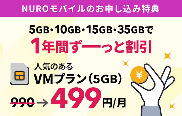 お得なキャンペーンはある?