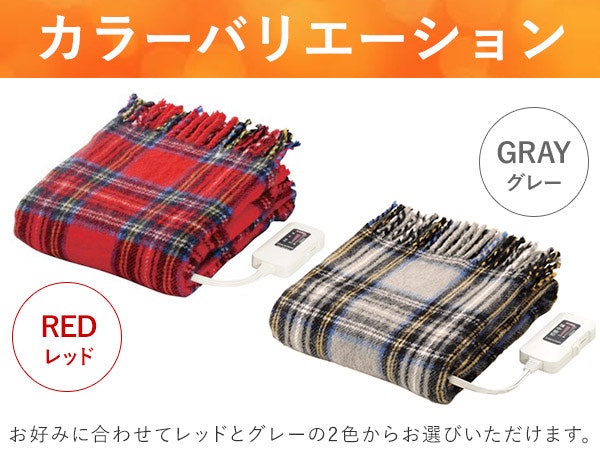 椙山紡織 電気ひざ掛け NA-055Hはどこで売っている?