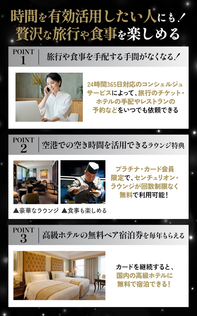 はじめに結論!VIP待遇を受けたい人にぴったりな、特別感のある体験を提供するカードだった!