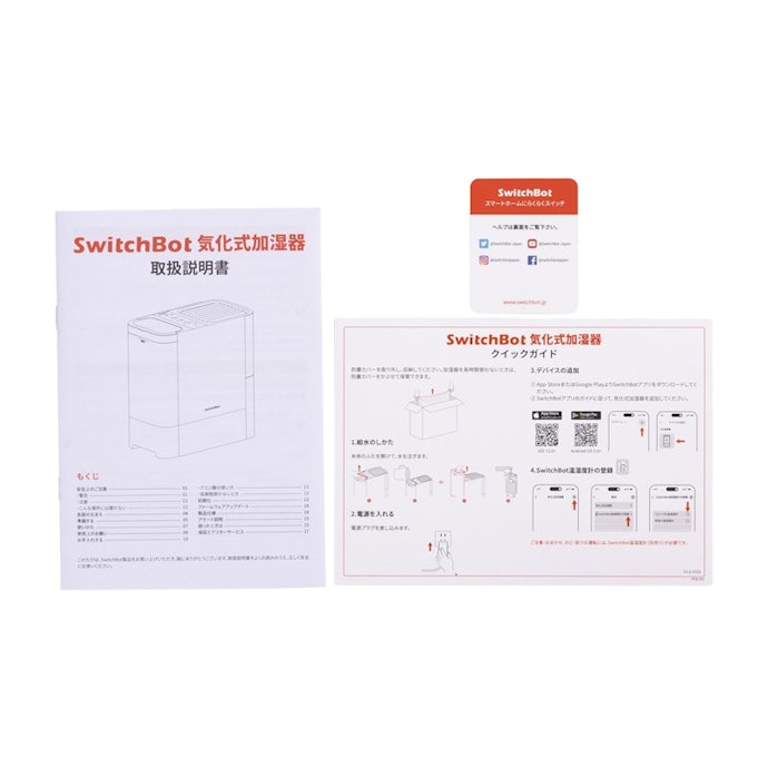 SwitchBot 気化式加湿器の口コミ・評判は?実際に使ってよい点 SwitchBot 気化式加湿器の口コミ・評判は?実際に使ってよい点