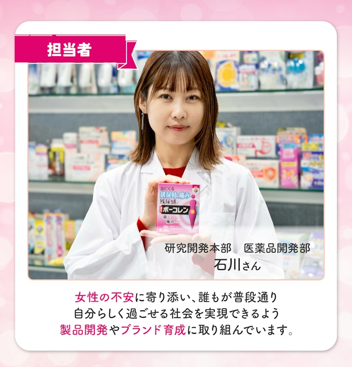 取材|膀胱の炎症はどう対処すべき?ボーコレンの特徴と選ばれる理由をメーカーに取材