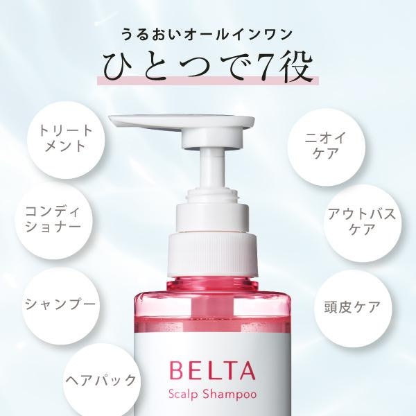 ベルタ スカルプシャンプーをレビュー!クチコミ・評判をもとに ベルタ スカルプシャンプーをレビュー!クチコミ・評判をもとに