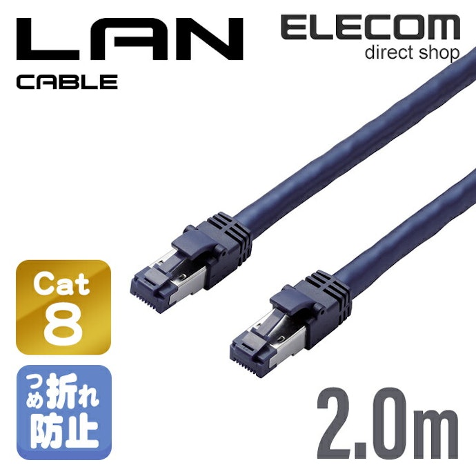 エレコム Cat8準拠LANケーブル LD-OCTT/BM20はどこで売っている?