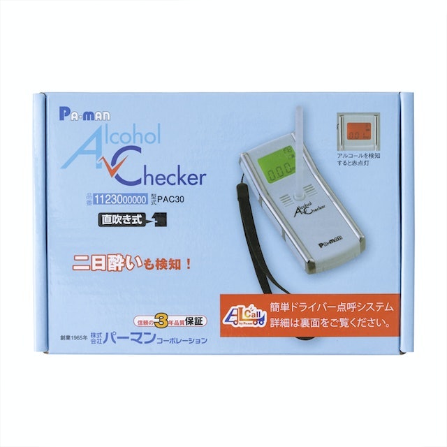 パーマン アルコールチェッカー 直吹き式 PAC30はどこで買える?