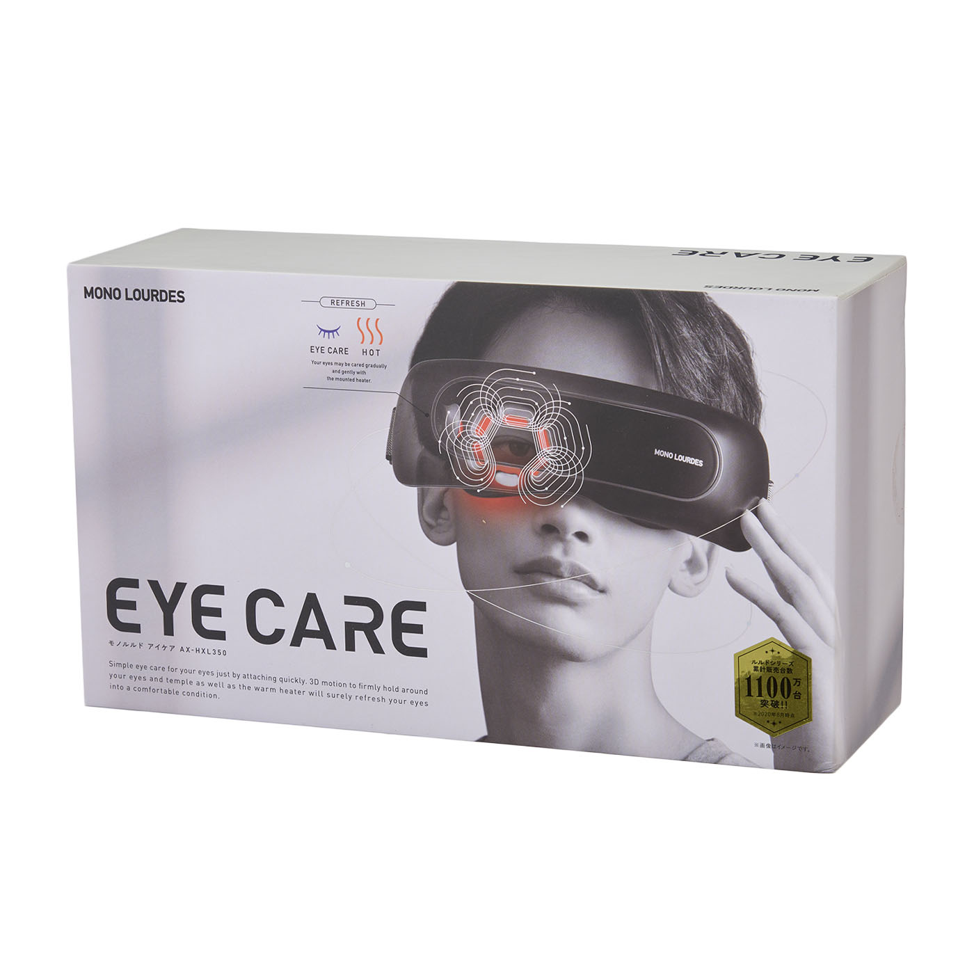 モノルルド アイケア ax-hxl350【新品】 ed7207411761532cf0c8b77234b1ac