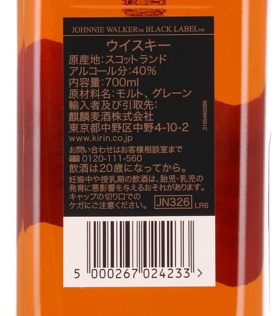 ジョニーウォーカー ブラックラベル 12年をレビュー!クチコミ ジョニーウォーカー ブラックラベル 12年をレビュー!クチコミ