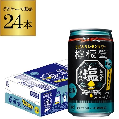 檸檬堂 うま塩レモンはどこで買える?