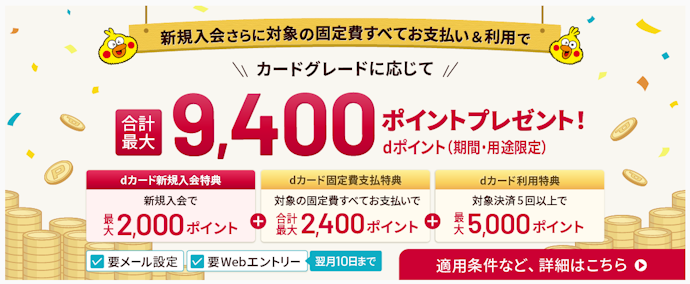 お得なキャンペーンはある?