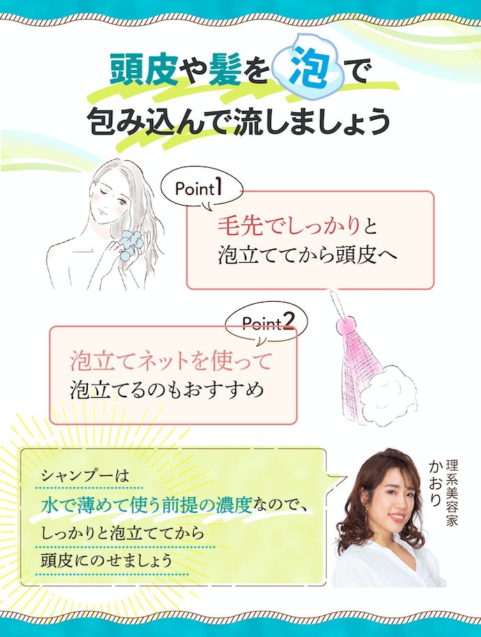 保湿シャンプーの効果的な使い方を紹介!