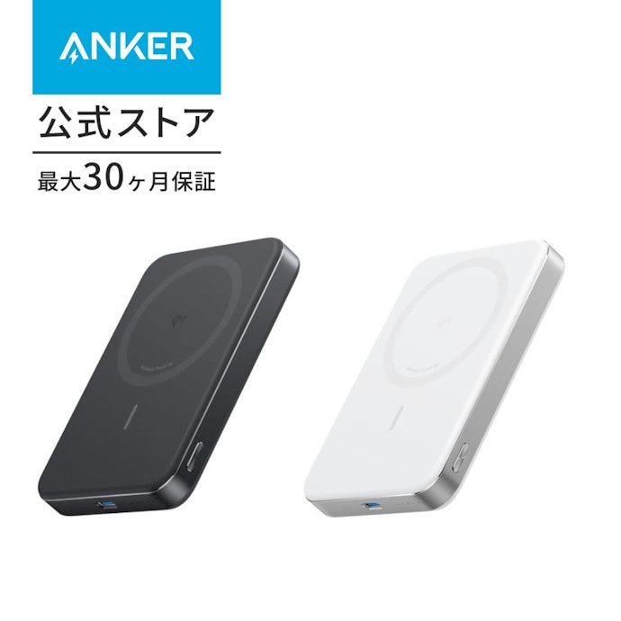Anker MagGo Power Bank(10000mAh, Slim)A1664N21はどこで買える?