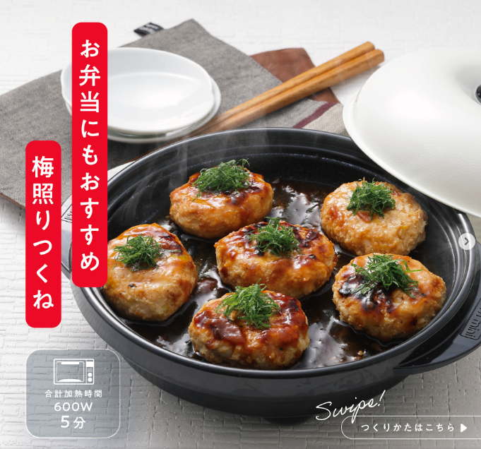 MUK レンジメートプロで作れる、焼き魚以外のレシピもご紹介!