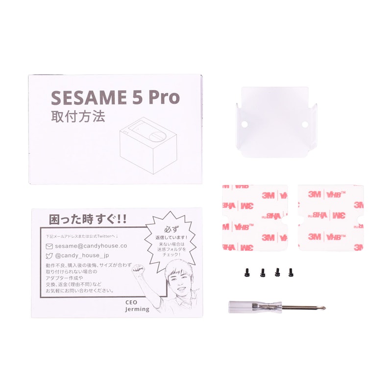 CANDY HOUSE SESAME5Proの口コミ・評判は？実際に使ってメリット