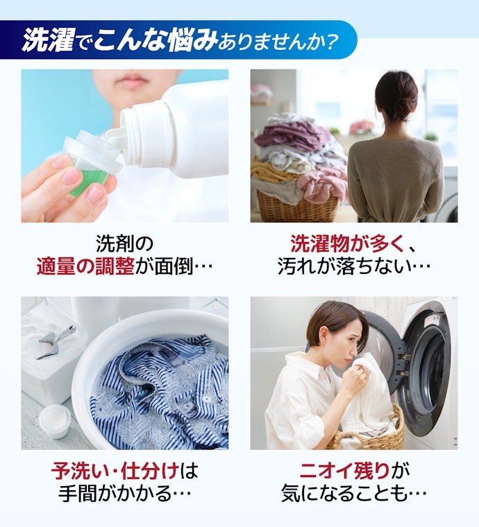洗濯って洗う・干す以外にも面倒なポイントが多いですよね…。