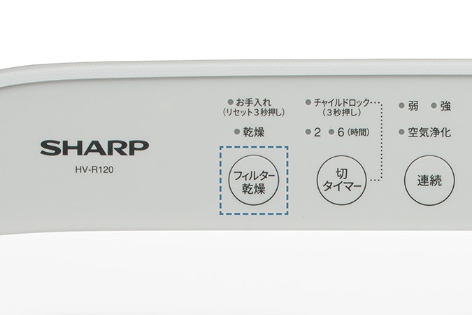 シャープ プラズマクラスター加湿器 HV-R120をレビュー シャープ プラズマクラスター加湿器 HV-R120をレビュー