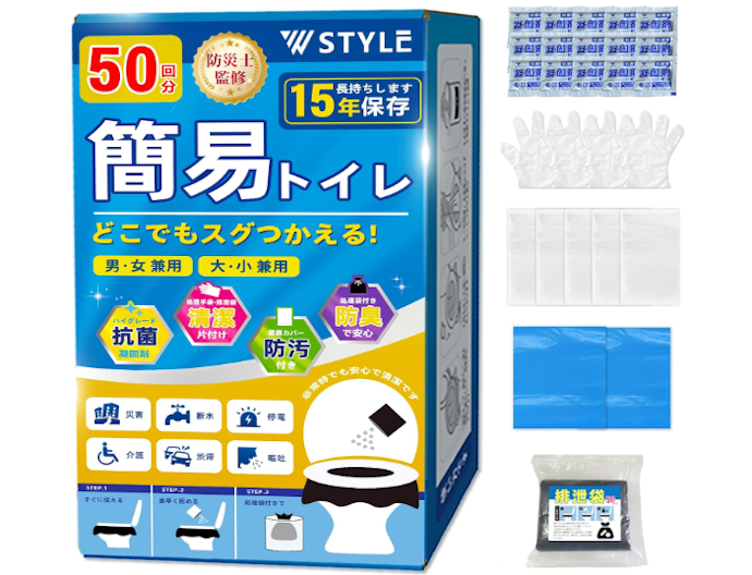 W STYLE 簡易トイレセットはどこで買える?