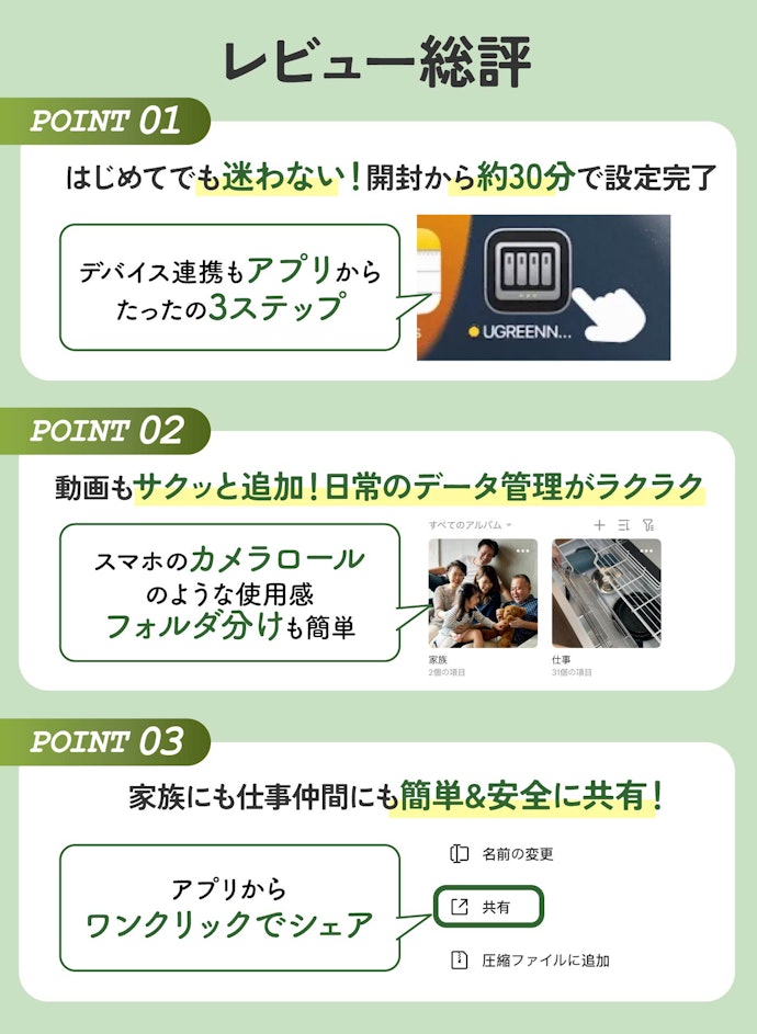 はじめに結論!設定〜使用までとにかく簡単!初心者の第一歩としてぴったりの1台だった