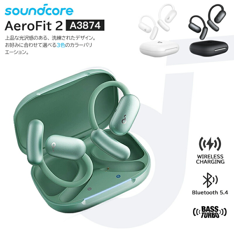 Soundcore AeroFit 2　シルバーグリーン Anker 【中古】Soundcore AeroFit 2 シルバーグリーン