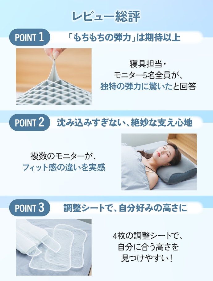 はじめに結論!もちもち弾力とフィット感で「浮かぶような新感覚」の寝心地。高さ調整で自分にフィットしやすい枕