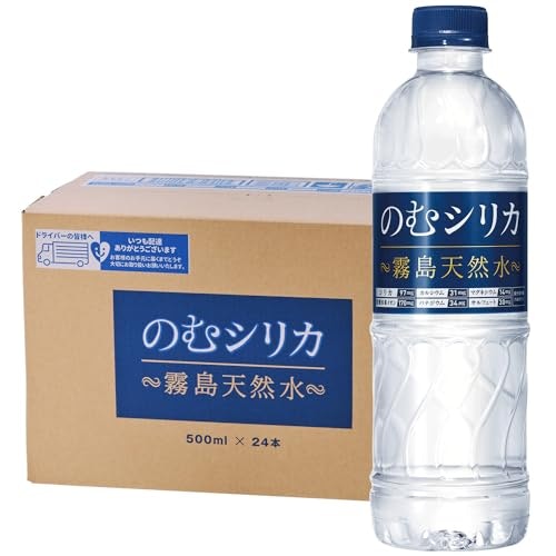 Qvou 霧島天然水 のむシリカはどこで買える?