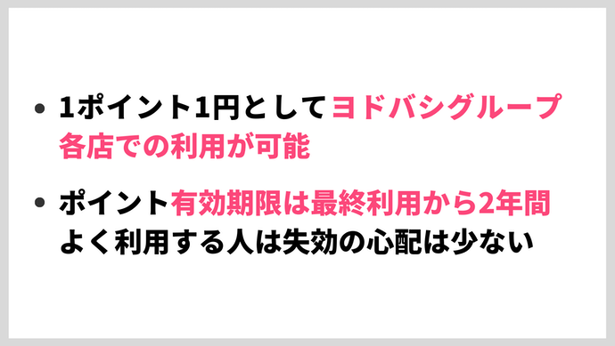 ゴールドポイントカード プラスの特徴やメリット デメリットは ポイント還元率の高さや特典などをレビュー Mybest