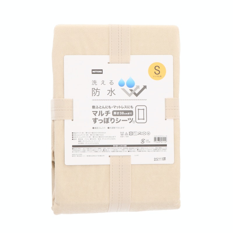 ニトリ 防水マルチすっぽりシーツをレビュー！クチコミ・評判を