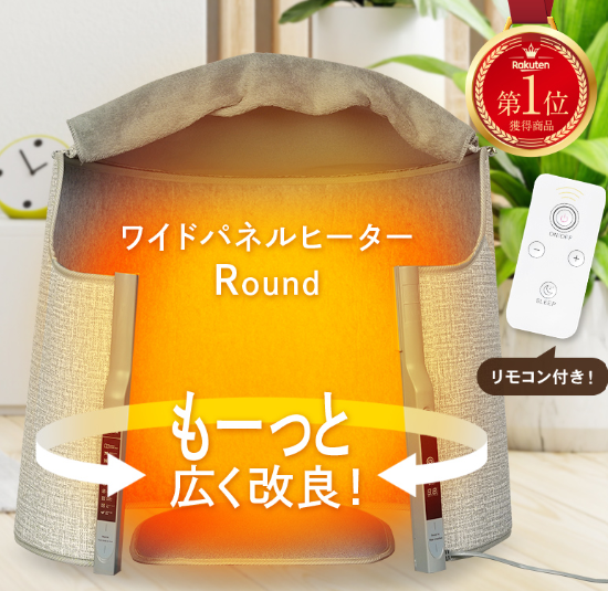 2セット 2025年版 atRise アットライズ パネルヒーター 足元ヒーター