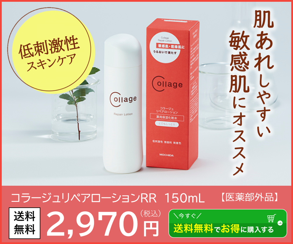 使ってみたコラージュリペアローションの口コミ・評判を徹底取材 mybest 使ってみたコラージュリペアローションの口コミ・評判を徹底取材 mybest