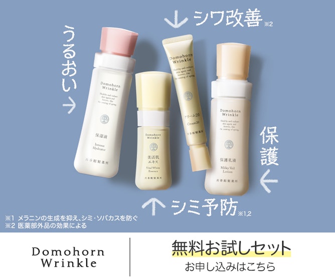 徹底検証】ドモホルンリンクルの口コミや評判は本当?「無料お 徹底検証】ドモホルンリンクルの口コミや評判は本当?「無料お