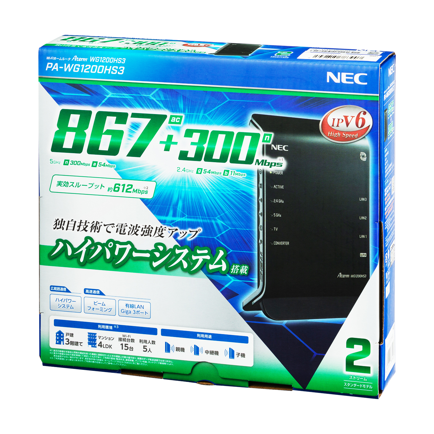 Nec Aterm Wg10hs3を全商品と比較 口コミや評判を実際に使ってレビューしました Mybest