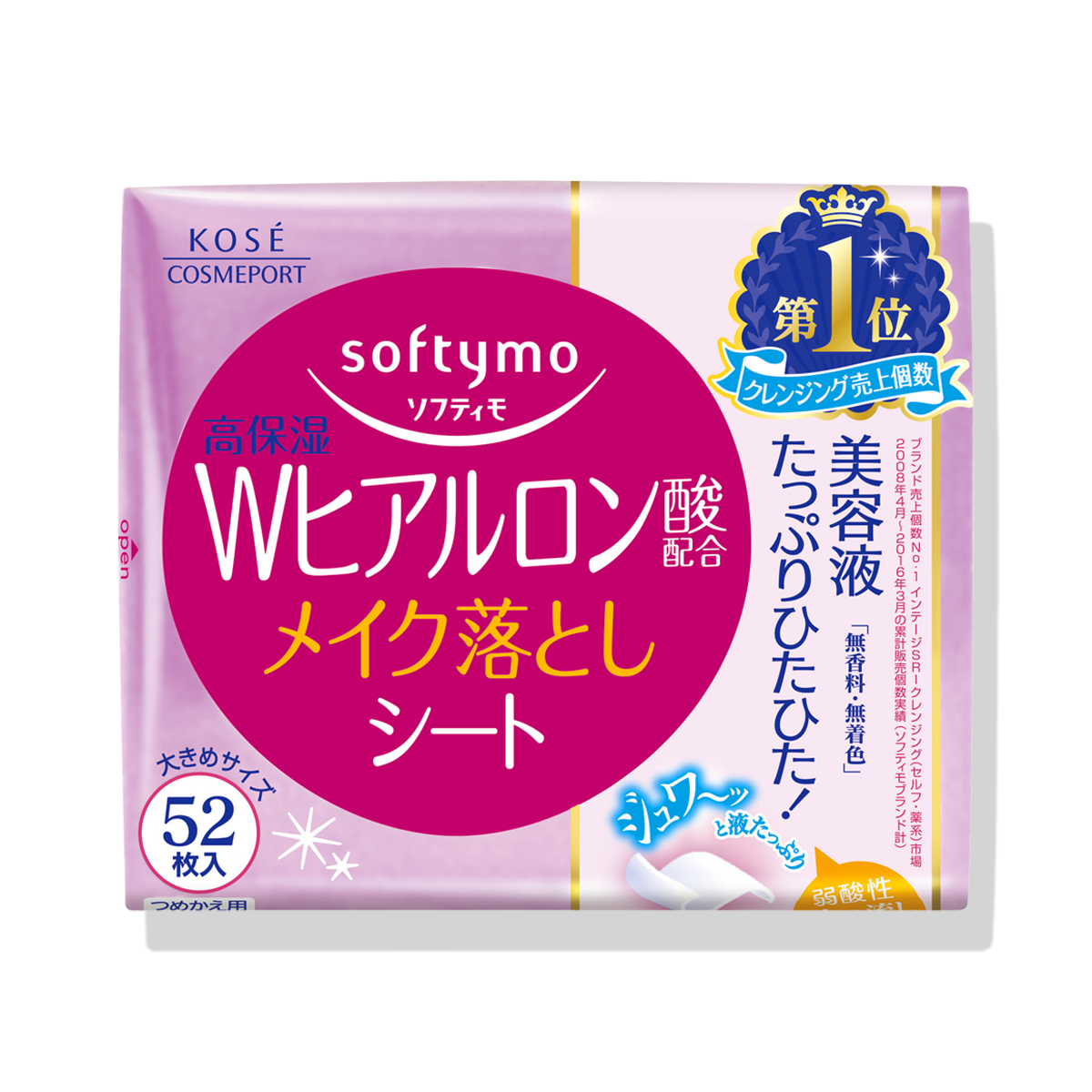 メイク 拭き取り シート