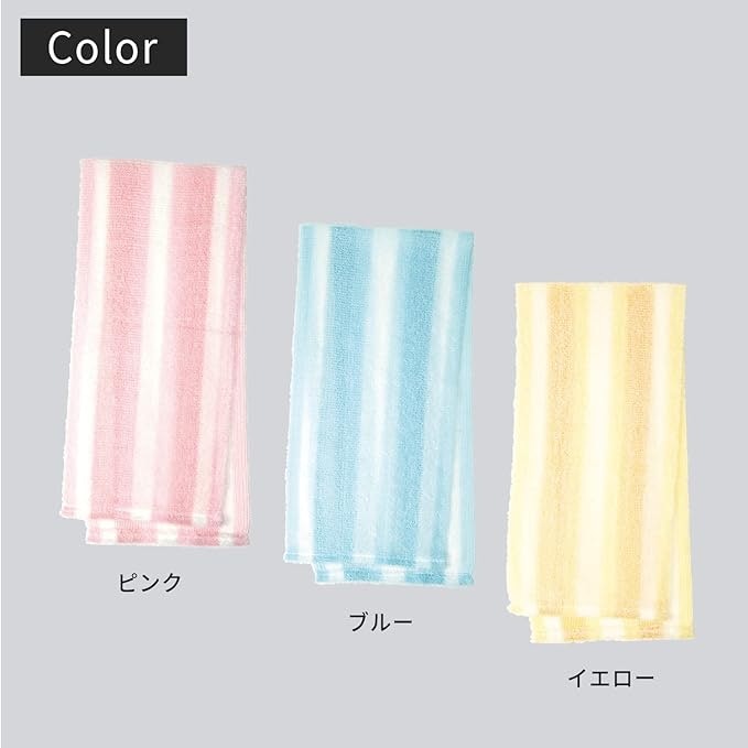 カラー展開は3色。タオルの長さは約90cm