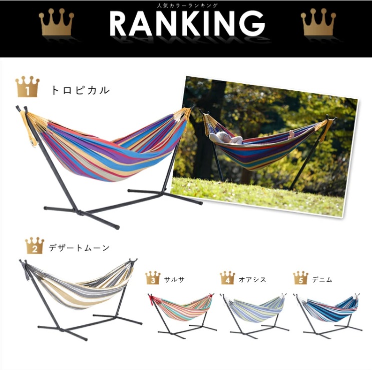 ビブレ ハンモック デザートムーン バック付きVivere 自立式ハンモック