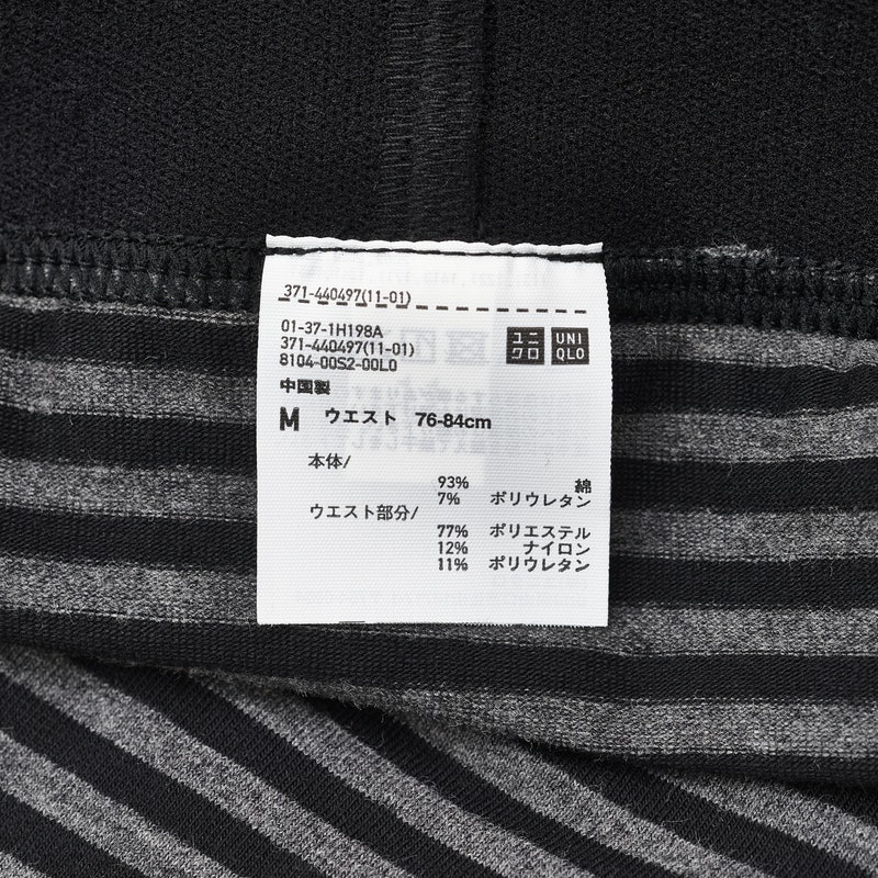 ユニクロ スーピマコットンボーダーボクサーブリーフを全30商品と比較 口コミや評判を実際に使ってレビューしました Mybest