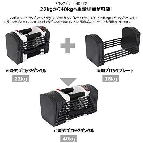 サイズ交換対象外 可変式ダンベル FIELDOOR 40kg x 2 重量調節