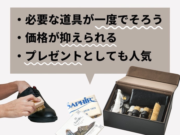 初心者に靴磨きセットがおすすめな理由とは?
