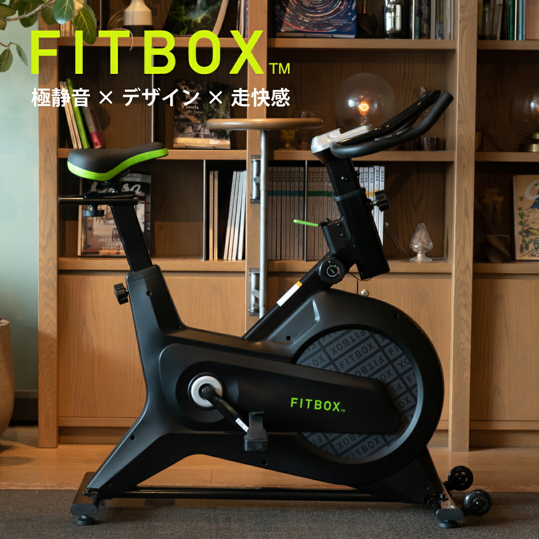 AINEXT FITBOX LITEを検証レビュー！スピンバイクの選び方も紹介