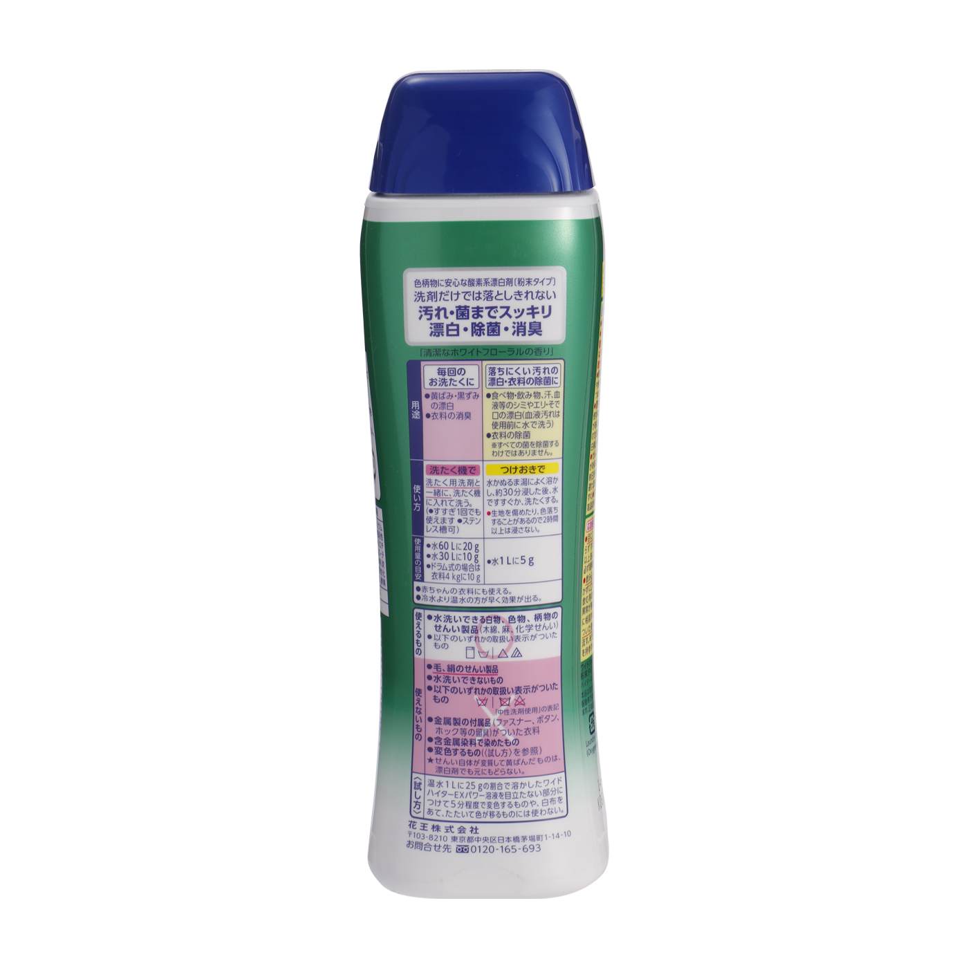 ワイドハイター クリアヒーロークレンジングパウダーを全21商品と比較 口コミや評判を実際に使ってレビューしました Mybest