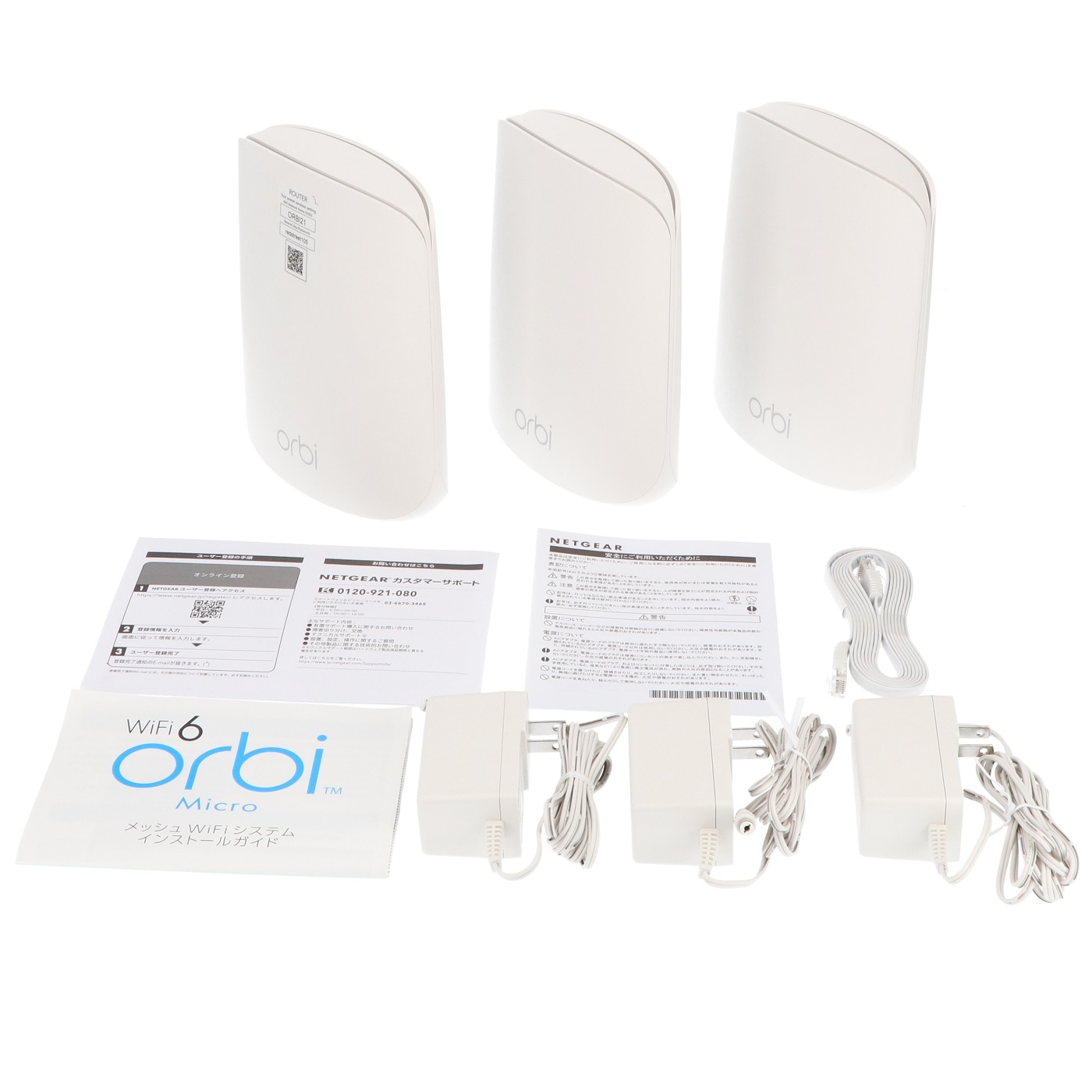 NETGEAR AX1800 Orbi WiFi6 Microをレビュー！クチコミ・評判を