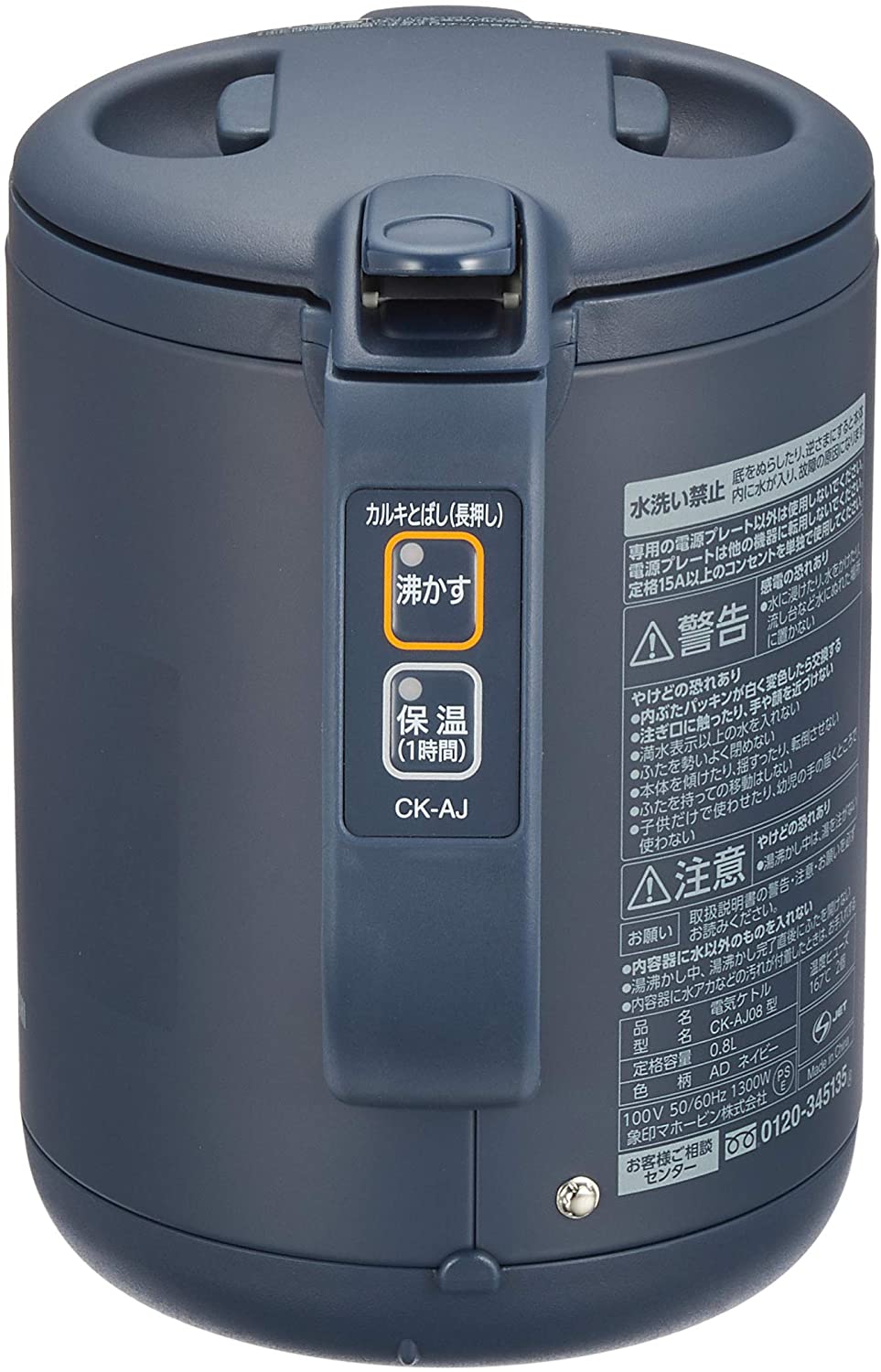 象印 電気ケトルck Aj08を他商品と比較 口コミや評判を実際に使ってレビューしました Mybest