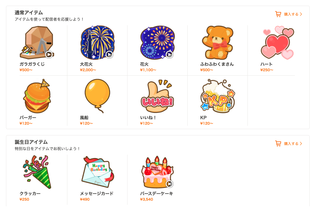 ふわっちを全21サービスと比較 口コミや評判を実際に調査してレビューしました Mybest