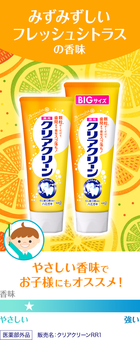 クリアクリーン ナチュラルミントを他商品と比較 口コミや評判を実際に使ってレビューしました Mybest