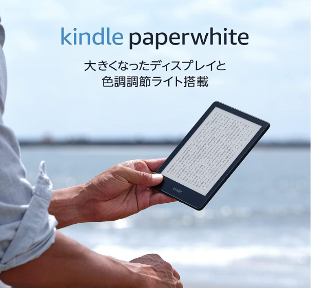 Kindle Paperwhite 第11世代を徹底レビュー！実際に使ってわかった