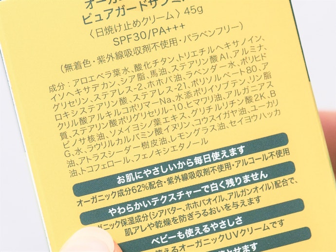 オーガニックマドンナ ピュアガードサンミルクを全19商品と比較 口コミや評判を実際に使ってレビューしました Mybest