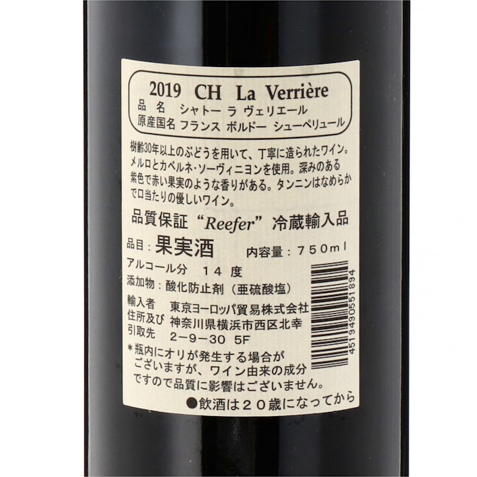 2019 レ・ペリエール・ド・ラフルール ボルドー・シューペリュール 2019 レ・ペリエール・ド・ラフルール ボルドー・シューペリュール