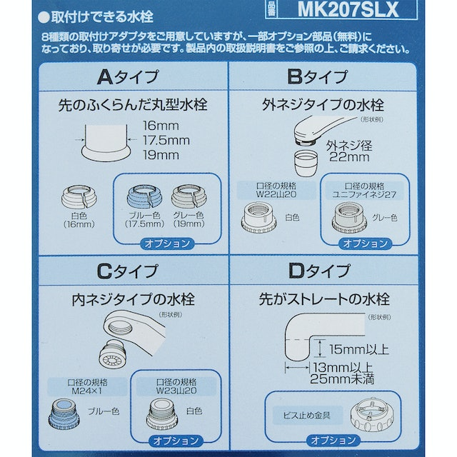 浄水はシャワー水流。交換用カートリッジつき