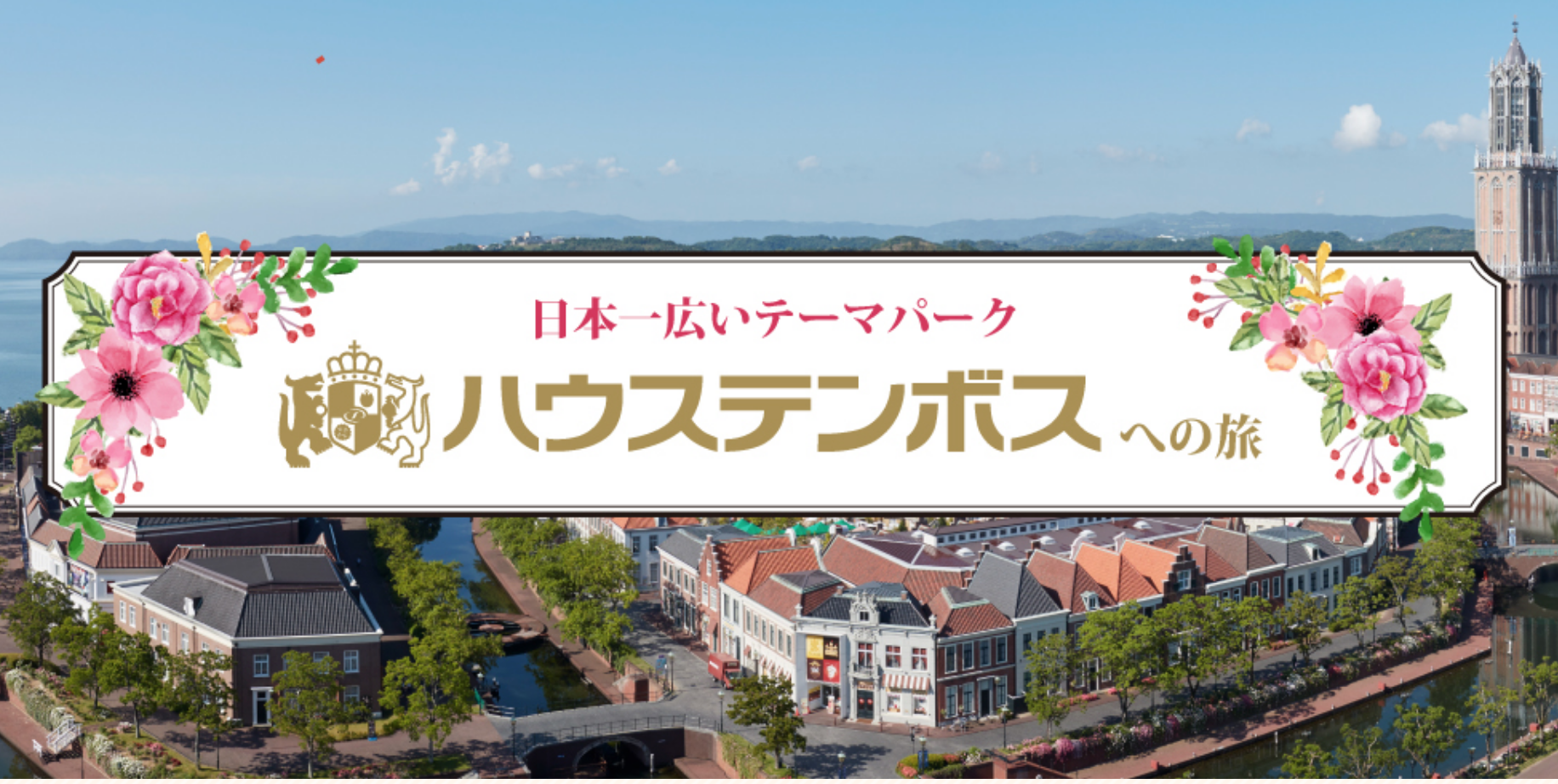 西鉄旅行を口コミ 評判をもとにレビュー 徹底検証 Mybest